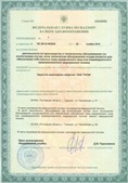 Аппарат СКЭНАР-1-НТ (исполнение 02.2) Скэнар Оптима купить в Астрахани
