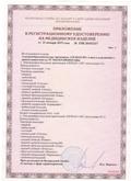 Аппарат  СКЭНАР-1-НТ (исполнение 02.2) Скэнар Оптима купить в Астрахани