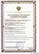 ДЭНАС-ПКМ (13 программ) купить в Астрахани