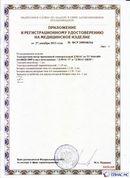 Официальный сайт Денас denaspkm.ru ДЭНАС-ПКМ (Детский доктор, 24 пр.) в Астрахани купить