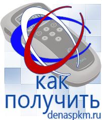Официальный сайт Денас denaspkm.ru Физиотерапевтические аппараты нервно-мышечной стимуляции компании СТЛ в Астрахани