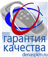 Официальный сайт Денас denaspkm.ru Физиотерапевтические аппараты нервно-мышечной стимуляции компании СТЛ в Астрахани