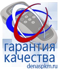 Официальный сайт Денас denaspkm.ru [categoryName] в Астрахани