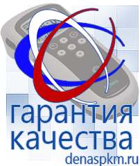 Официальный сайт Денас denaspkm.ru Малавтилин в Астрахани