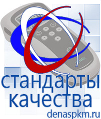 Официальный сайт Денас denaspkm.ru Косметика и бад в Астрахани