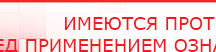 купить Электроды Скэнар -  двойной овал 55х90 мм - Электроды Скэнар Официальный сайт Денас denaspkm.ru в Астрахани